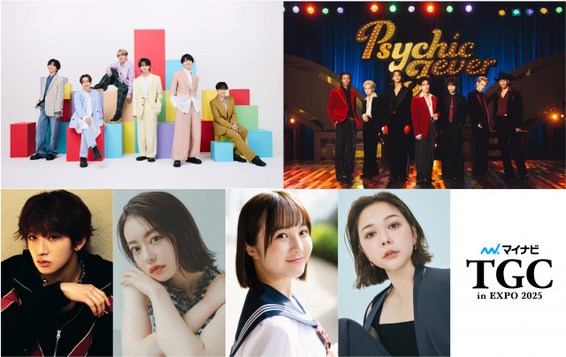 【万博】『TGC大阪』第2弾発表　LDH＆関西勢ずらり　NAOYA（MAZZEL）、なごみ、本田紗来ら